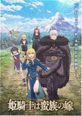 雾山五行 水墨风国产动画高清观看
